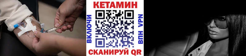 Кетамин ketamine  Малмыж 